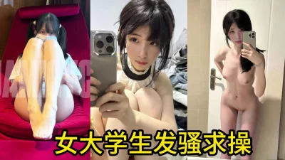 高颜值黑丝美女被狠狠调教