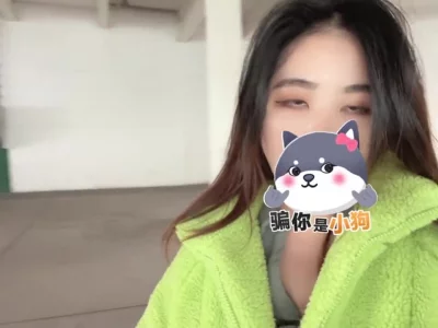 室外露出摆弄自己的奶子，是骚母狗还是反差婊？