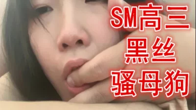 主人太深了不要啊SM高三黑丝骚母狗