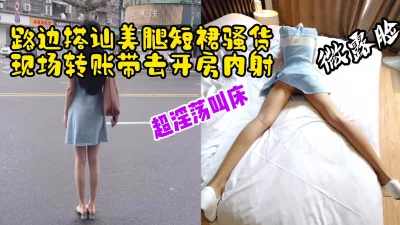 【真实搭讪】路边搭讪要去吃米线的骚货，现场转账带去开房内射