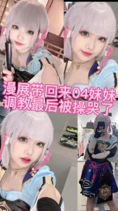 （后续）调教喜欢玩cosplay的学妹奴性训练母狗真听话