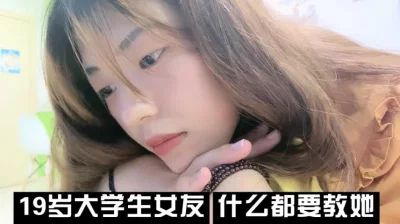 （下面看大学生女友的联系方式和完整版）19岁大学生女友，超嫩可约女友