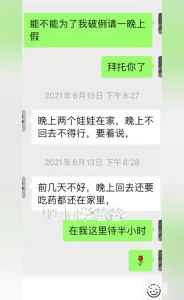 与孩子同学家长的故事