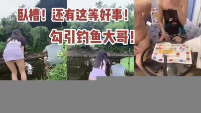 绿帽男的特殊癖好让老婆勾引农民工操逼【完整版79分钟已上传下面】