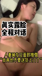 强推人妻网友真实对话高呼不要送货上门了