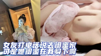 报复性内射被女友绿最好的报复就是操她闺蜜