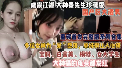 宝妈和白富美！多位女神为“爱”堕落单纯的让人心疼『狠货高科技看简阶』