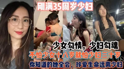 珍爱生命远离少妇！勾魂蚀骨行走的榨汁机太磨人『无水印全集看简阶』