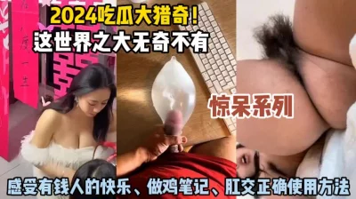 这世界之大无奇不有！惊呆系列感受有钱人的快乐源『此女方式看简阶』