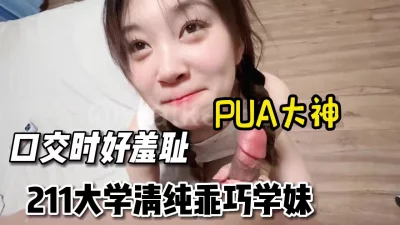 开发211大学乖乖女，人生第一次羞耻口交【嫖娼看水印】