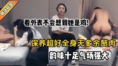 气场十足白领少妇，根本看不出来她是做鸡的